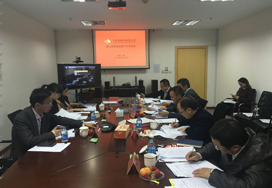 中安科股份召開第九屆董事會(huì)第二十次會(huì)議、第九屆監(jiān)事會(huì)第十五次會(huì)議
