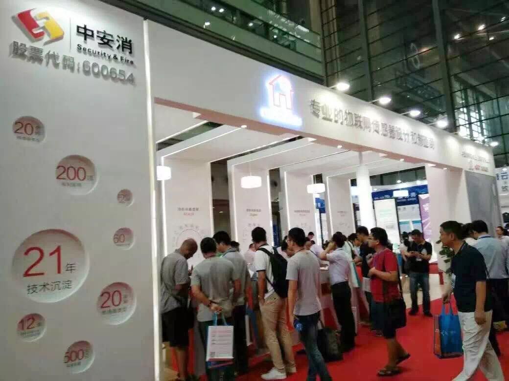 “機(jī)器人+物聯(lián)傳感”， ISHE2016中安消物聯(lián)引領(lǐng)行業(yè)新理念