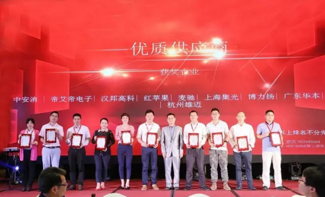 中安消物聯(lián)傳感摘得中國(guó)安防行業(yè)“優(yōu)質(zhì)供應(yīng)商”、“杰出貢獻(xiàn)獎(jiǎng)”兩項(xiàng)年度大獎(jiǎng)