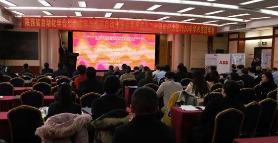 旭龍承辦“智慧賦能、創(chuàng)新發(fā)展” 2020 學術(shù)交流年會