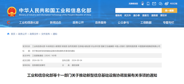 響應國家新型信息基礎設施協(xié)調發(fā)展號召，中安科智能算力中心全國加速布局