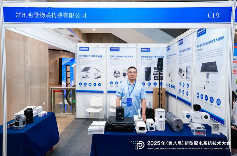 Changzhou Mingjing Smart Grid Comprehensive Solution, a subsidiary of Zhong'an Technology, helps promote the development of the distribution network industry