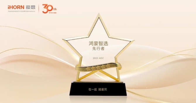 Zhongan Technology's subsidiary, Haoen, has become one of the first partners of Huawei's 